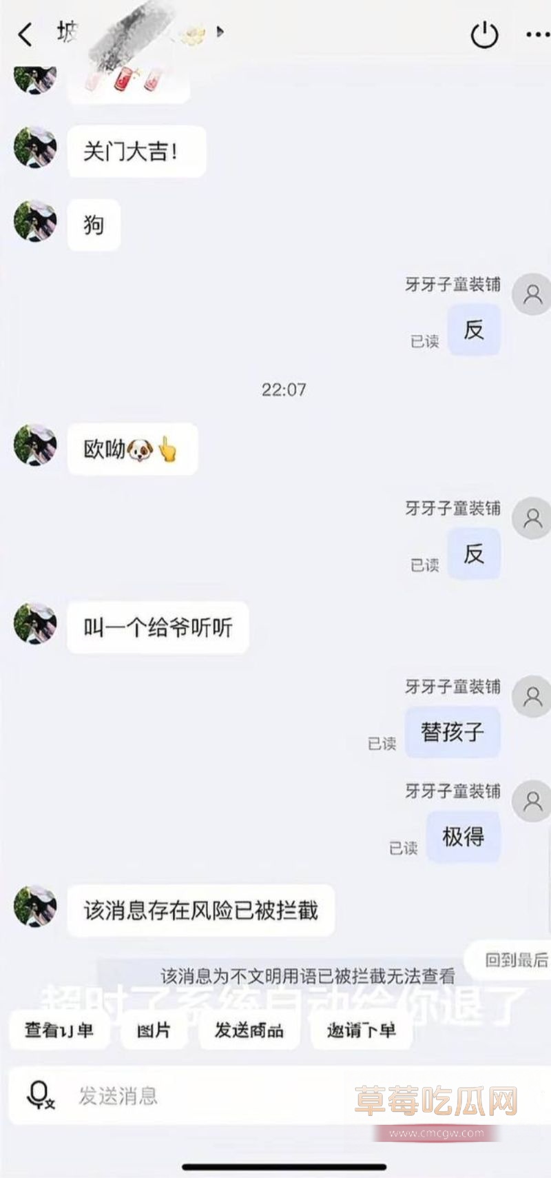 王馨薅羊毛辱骂商家后甩锅“被开除”3 王馨薅羊毛辱骂商家后甩锅“被开除”3