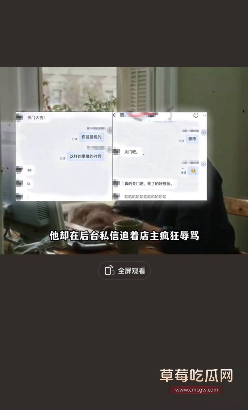 王馨薅羊毛辱骂商家后甩锅“被开除”4 王馨薅羊毛辱骂商家后甩锅“被开除”4