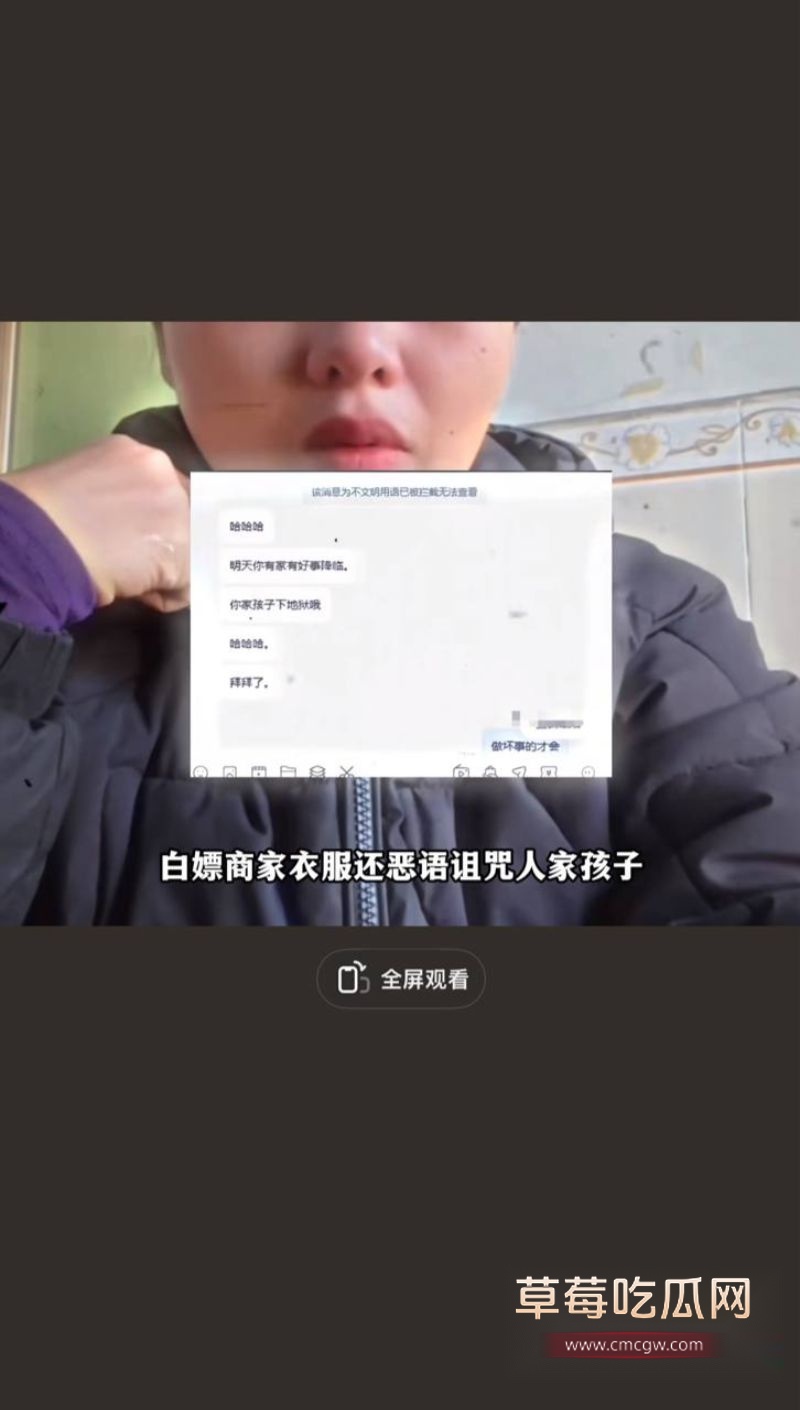 王馨薅羊毛辱骂商家后甩锅“被开除”6 王馨薅羊毛辱骂商家后甩锅“被开除”6