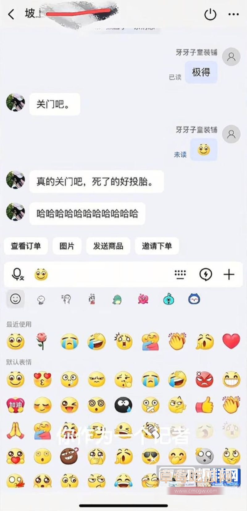 王馨薅羊毛辱骂商家后甩锅“被开除”7 王馨薅羊毛辱骂商家后甩锅“被开除”7