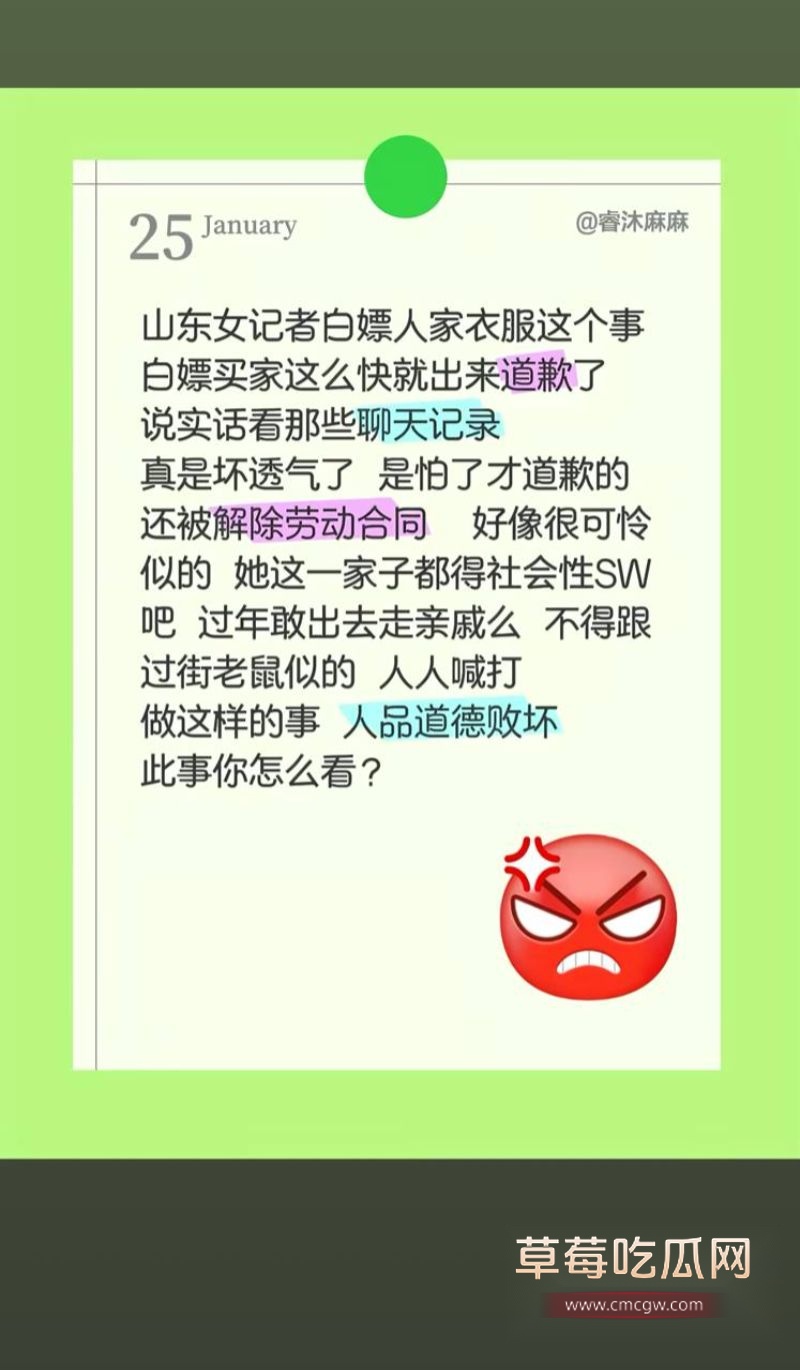 王馨薅羊毛辱骂商家后甩锅“被开除”10 王馨薅羊毛辱骂商家后甩锅“被开除”10