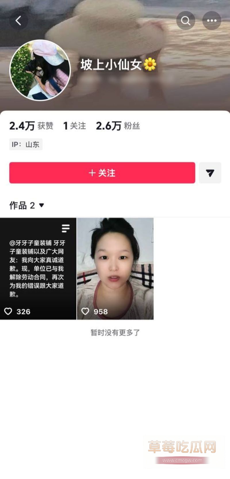 王馨薅羊毛辱骂商家后甩锅“被开除”11 王馨薅羊毛辱骂商家后甩锅“被开除”11