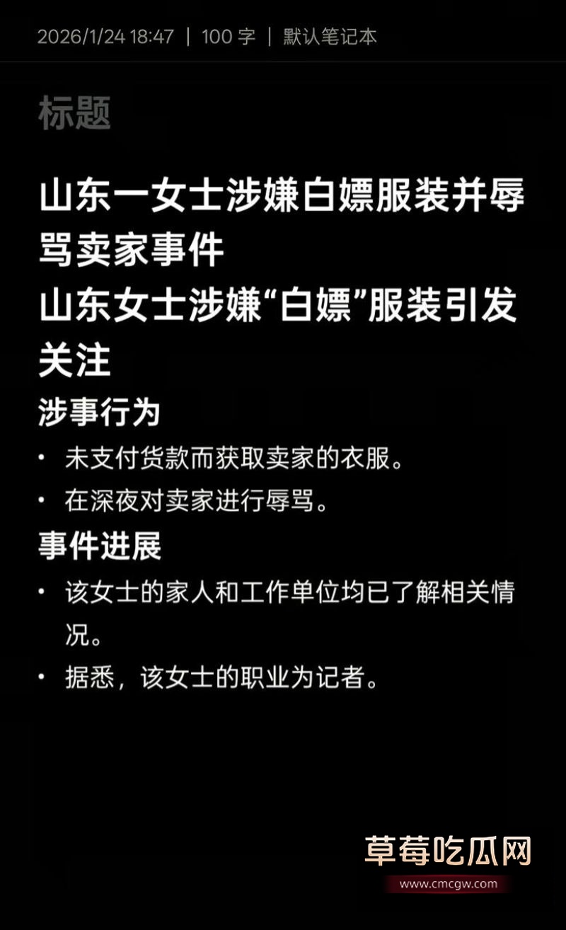 王馨薅羊毛辱骂商家后甩锅“被开除”12 王馨薅羊毛辱骂商家后甩锅“被开除”12