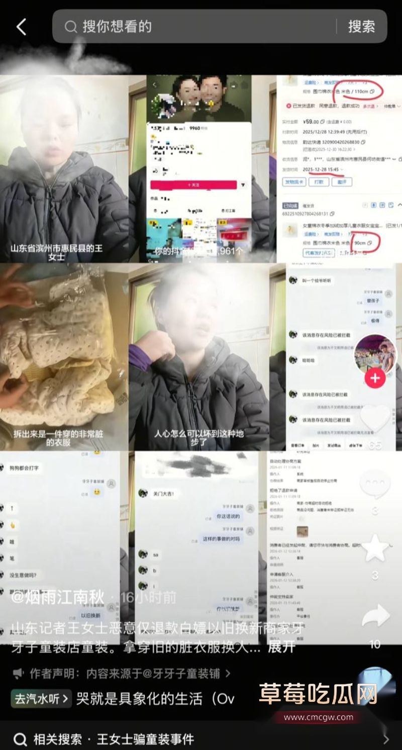 王馨薅羊毛辱骂商家后甩锅“被开除”13 王馨薅羊毛辱骂商家后甩锅“被开除”13