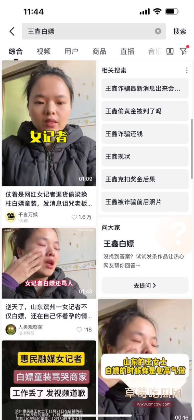 王馨薅羊毛辱骂商家后甩锅“被开除”14 王馨薅羊毛辱骂商家后甩锅“被开除”14