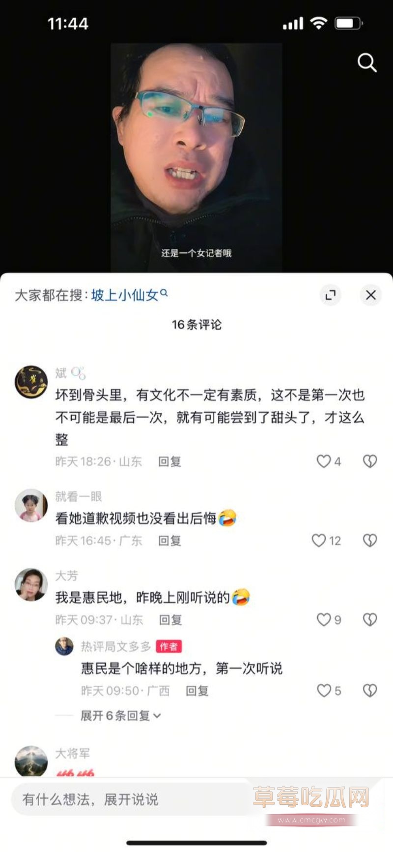 王馨薅羊毛辱骂商家后甩锅“被开除”15 王馨薅羊毛辱骂商家后甩锅“被开除”15