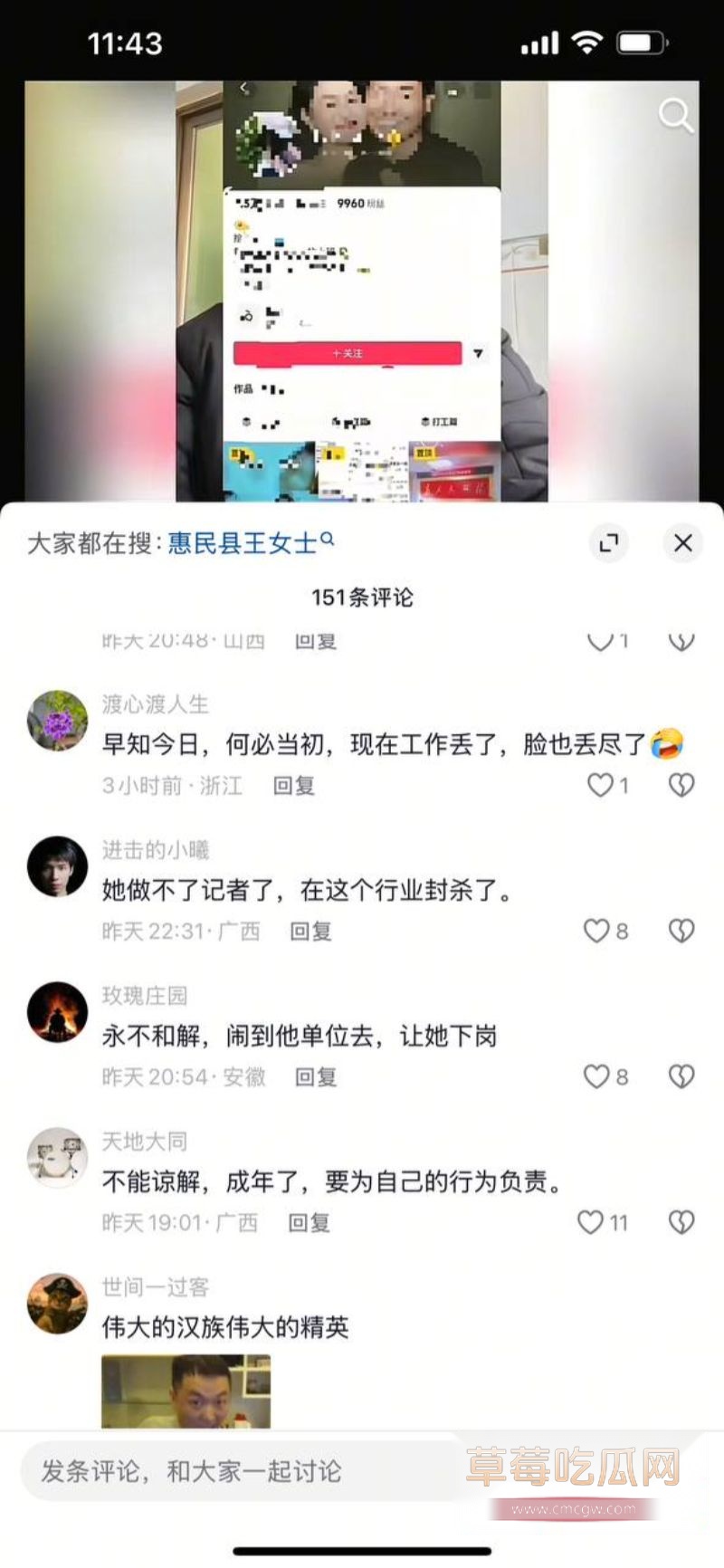 王馨薅羊毛辱骂商家后甩锅“被开除”16 王馨薅羊毛辱骂商家后甩锅“被开除”16