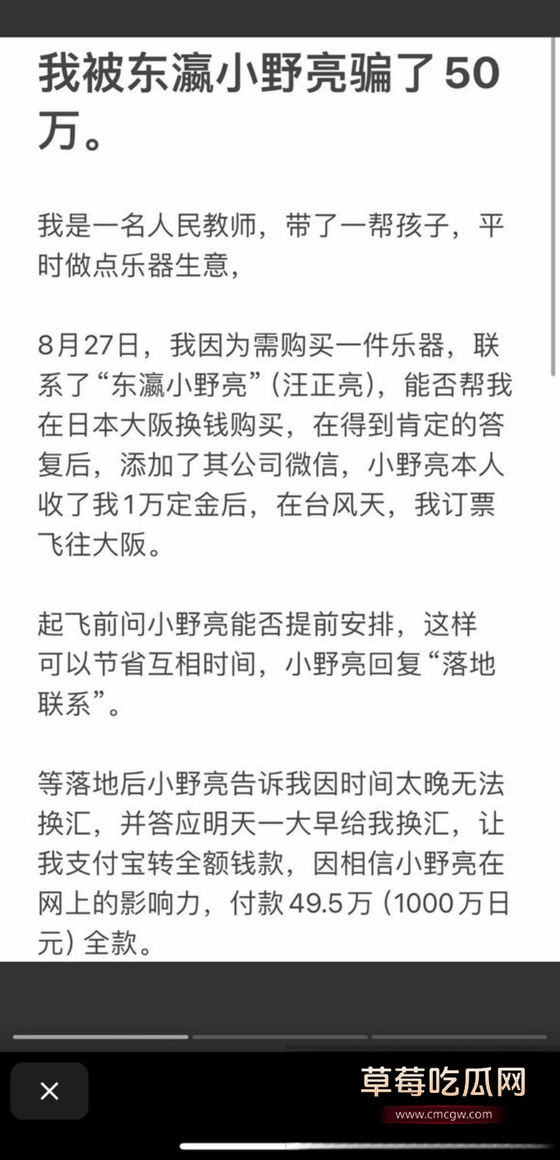 百万粉丝网红东瀛小野亮柬埔寨狂欢翻车 3 百万粉丝网红东瀛小野亮柬埔寨狂欢翻车 3