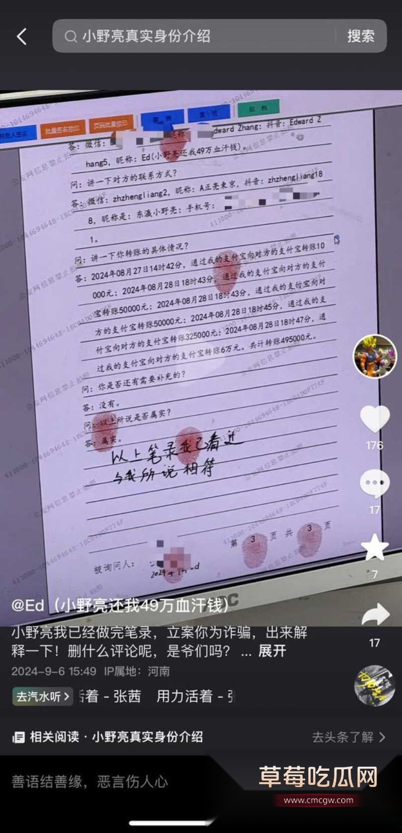 百万粉丝网红东瀛小野亮柬埔寨狂欢翻车 5 百万粉丝网红东瀛小野亮柬埔寨狂欢翻车 5