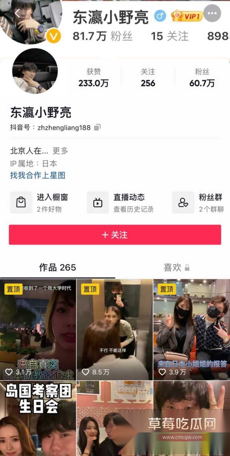 百万粉丝网红东瀛小野亮柬埔寨狂欢翻车 7 百万粉丝网红东瀛小野亮柬埔寨狂欢翻车 7