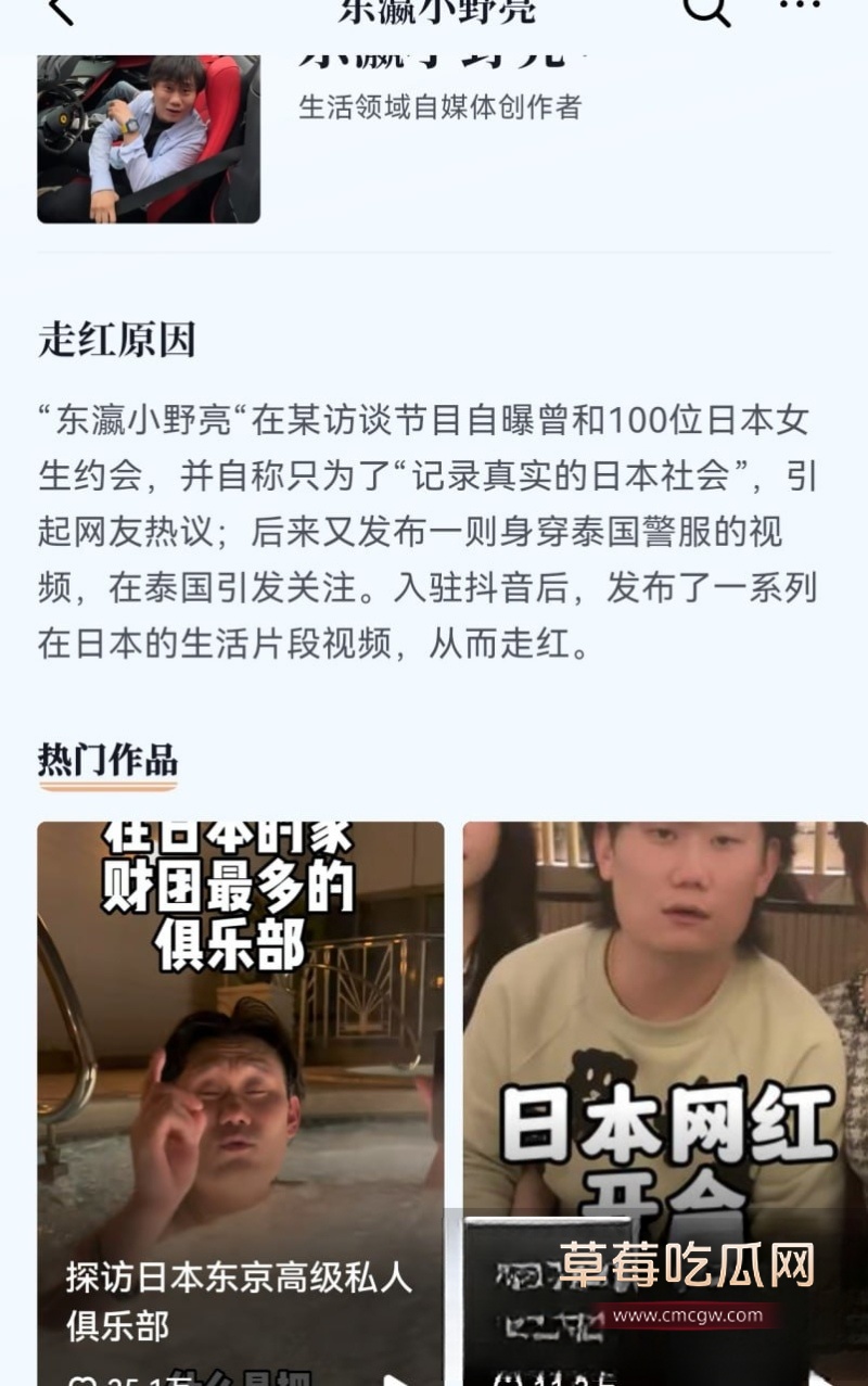 百万粉丝网红东瀛小野亮柬埔寨狂欢翻车 12 百万粉丝网红东瀛小野亮柬埔寨狂欢翻车 12