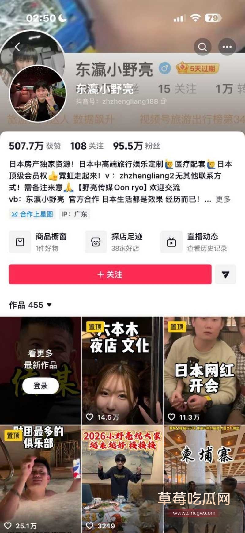 百万粉丝网红东瀛小野亮柬埔寨狂欢翻车 25 百万粉丝网红东瀛小野亮柬埔寨狂欢翻车 25