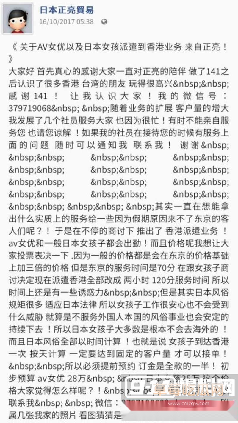 百万粉丝网红东瀛小野亮柬埔寨狂欢翻车 41 百万粉丝网红东瀛小野亮柬埔寨狂欢翻车 41