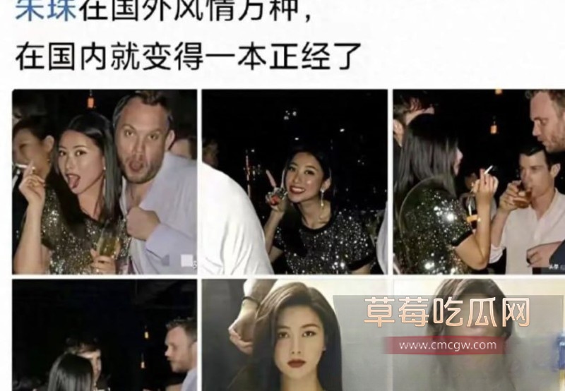 朱珠旧照争议4 朱珠旧照争议4