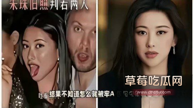 朱珠旧照争议10 朱珠旧照争议10