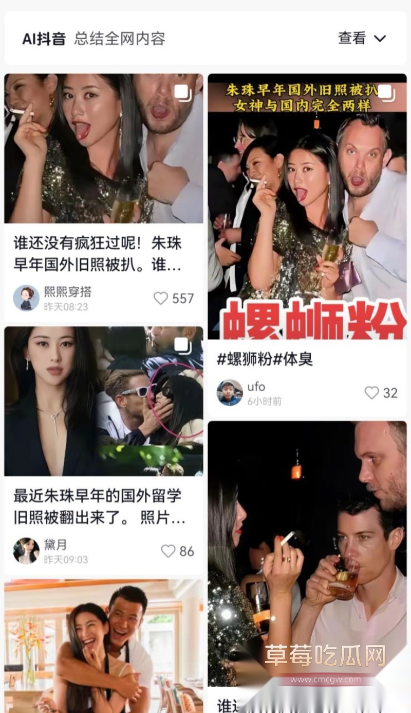 朱珠旧照争议11 朱珠旧照争议11