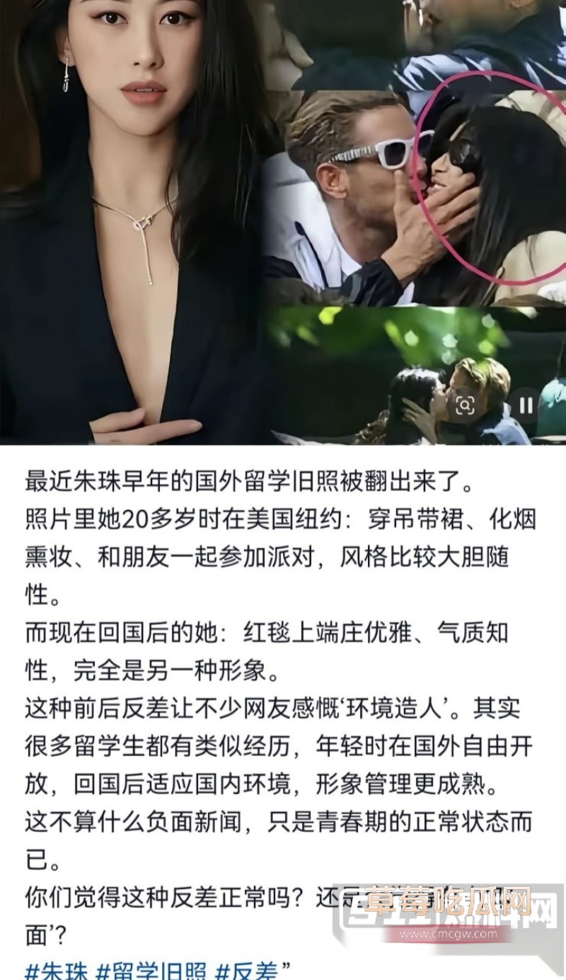 朱珠旧照争议16 朱珠旧照争议16