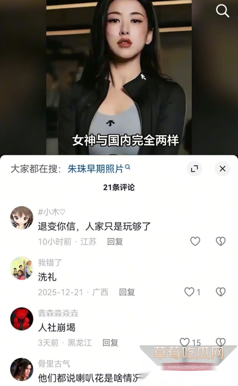 朱珠旧照争议17 朱珠旧照争议17