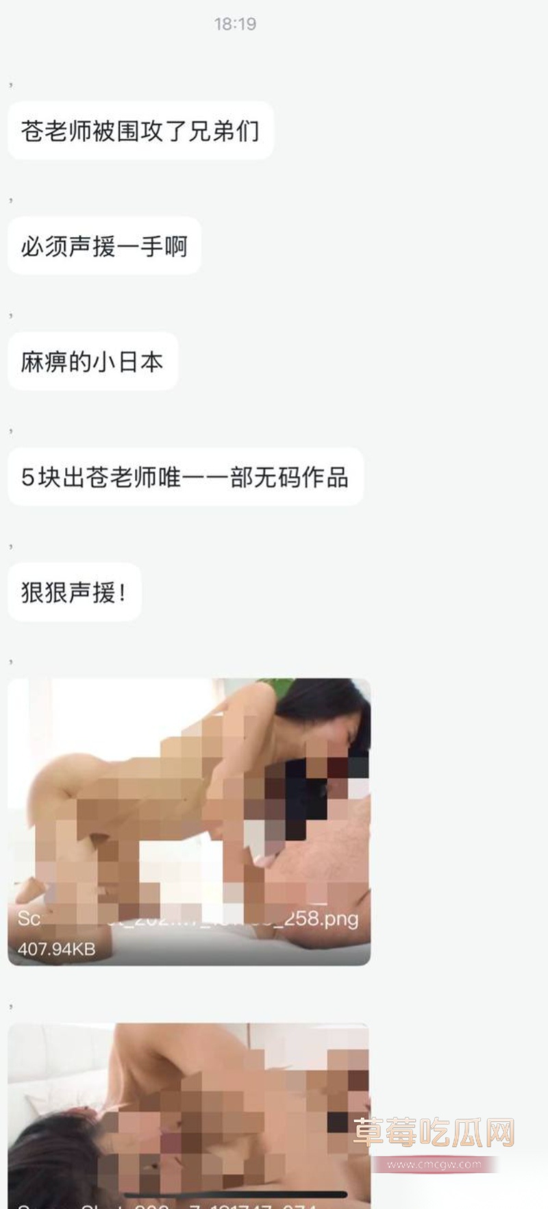 日本超人气偶像 苍井空 29