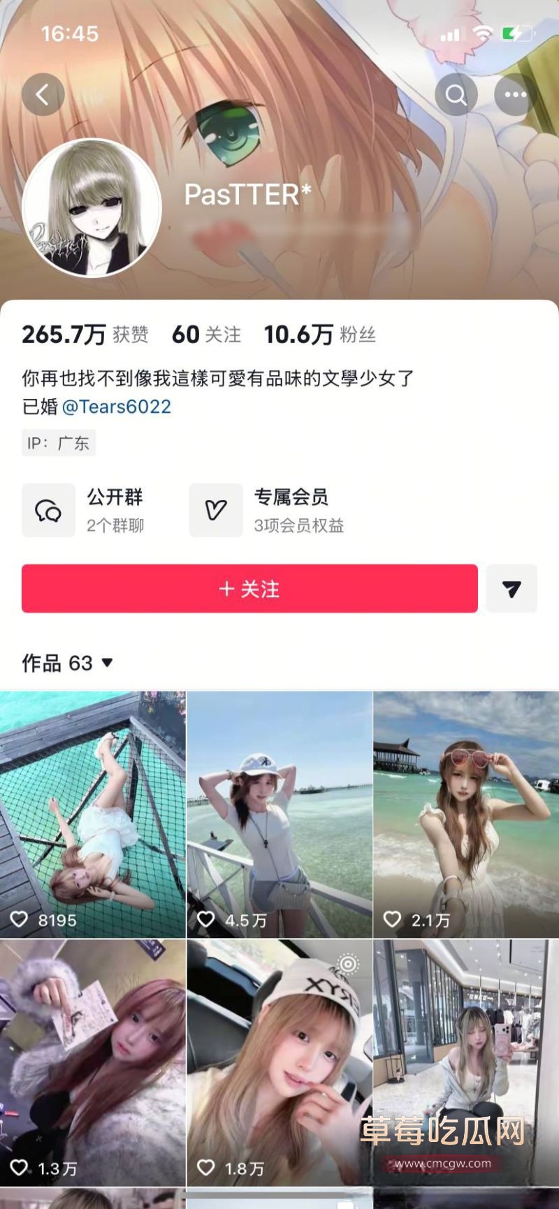 抖音地雷系博主吉他张与小帕1 抖音地雷系博主吉他张与小帕1