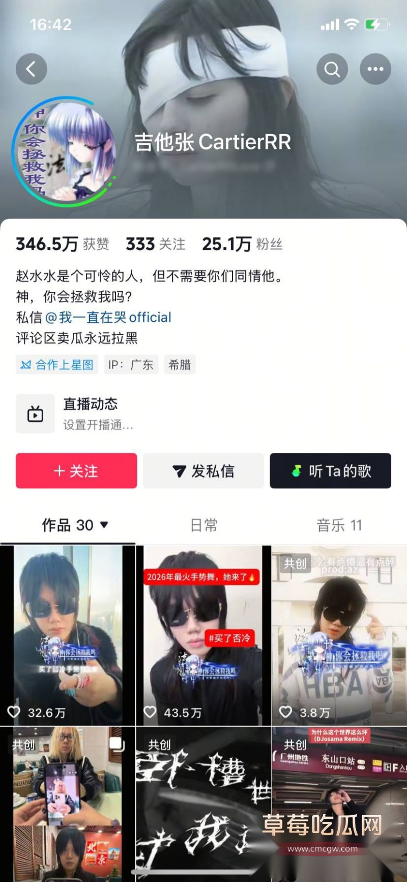 抖音地雷系博主吉他张与小帕2 抖音地雷系博主吉他张与小帕2