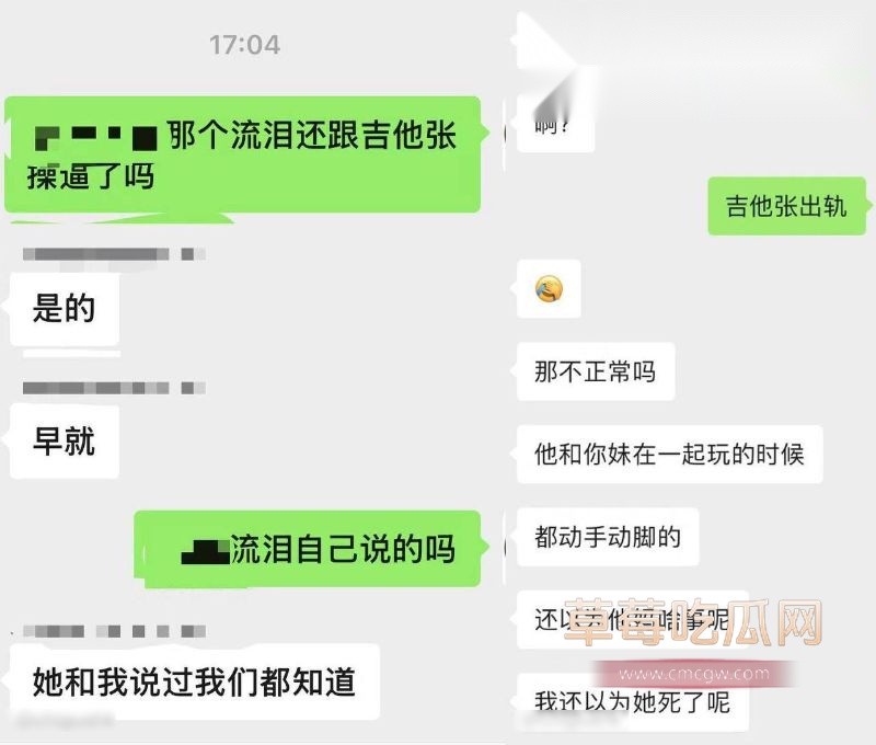 抖音吉他张出轨家暴7 抖音吉他张出轨家暴7