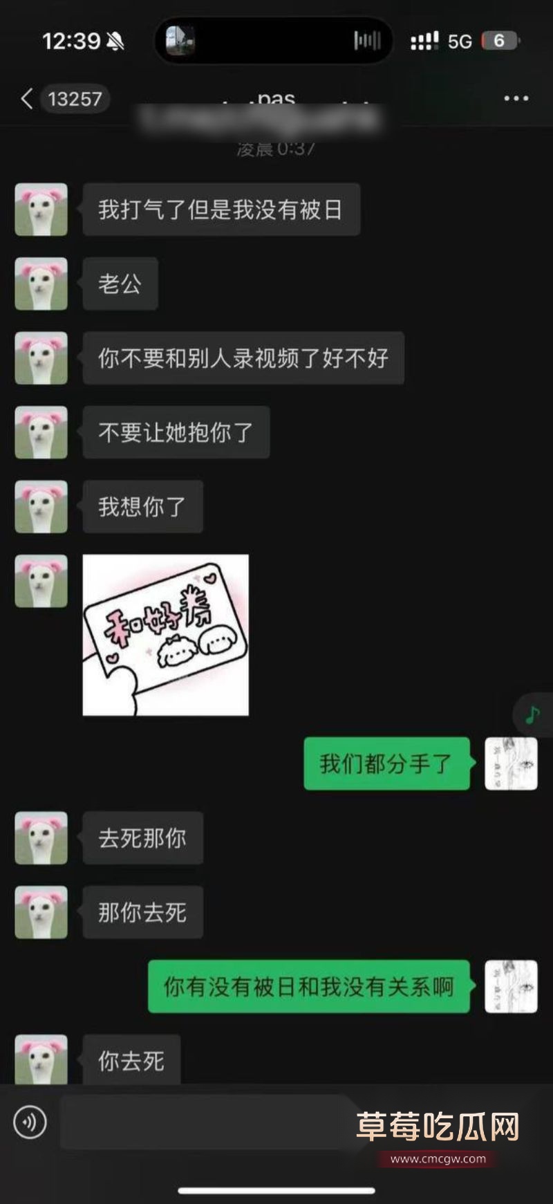 抖音小帕出轨事件1 抖音小帕出轨事件1