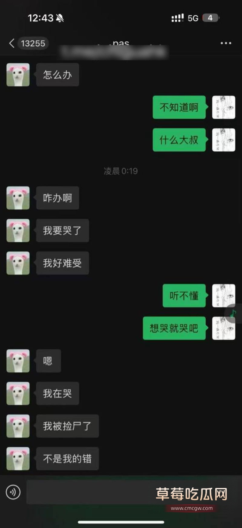 抖音小帕出轨事件3 抖音小帕出轨事件3