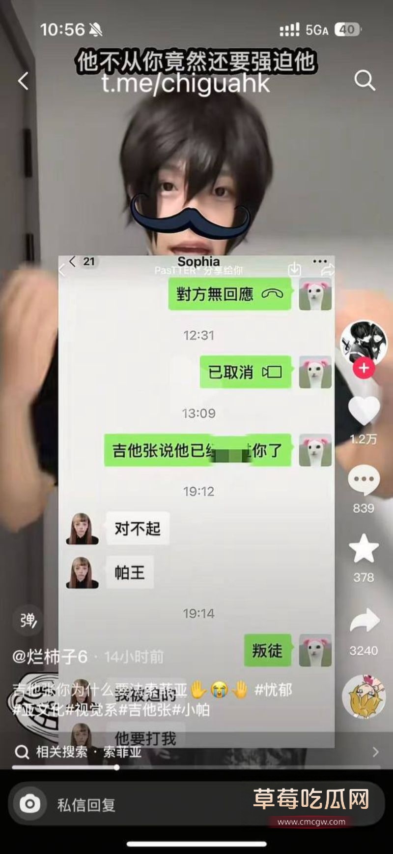 抖音小帕出轨事件4 抖音小帕出轨事件4