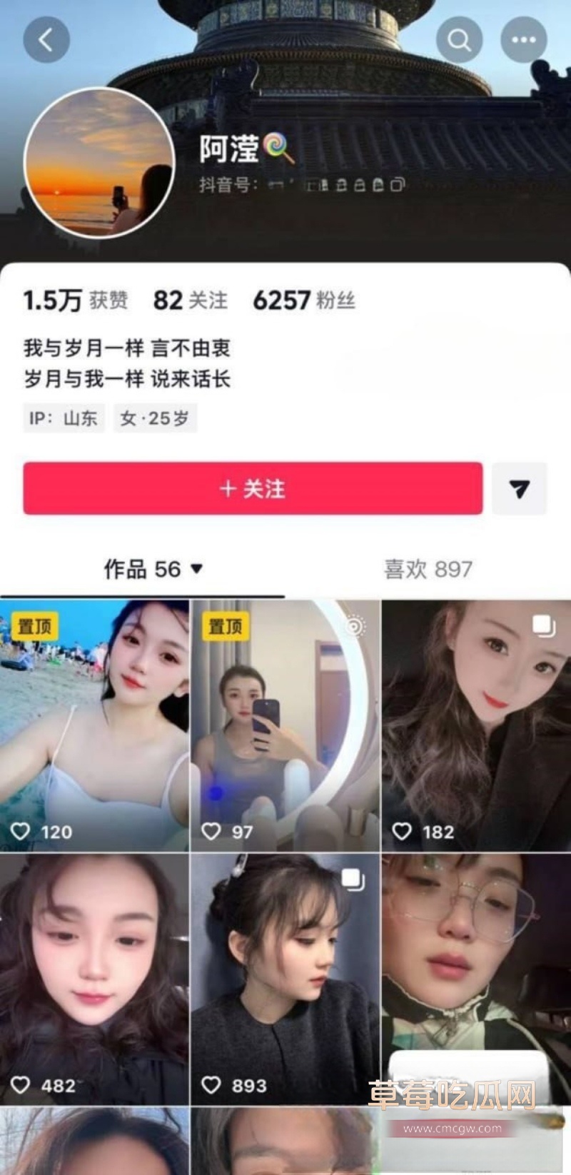 山东阳信红领巾幼儿园女园长直播间倒立露奶视频疯传 5 山东阳信红领巾幼儿园女园长直播间倒立露奶视频疯传 5