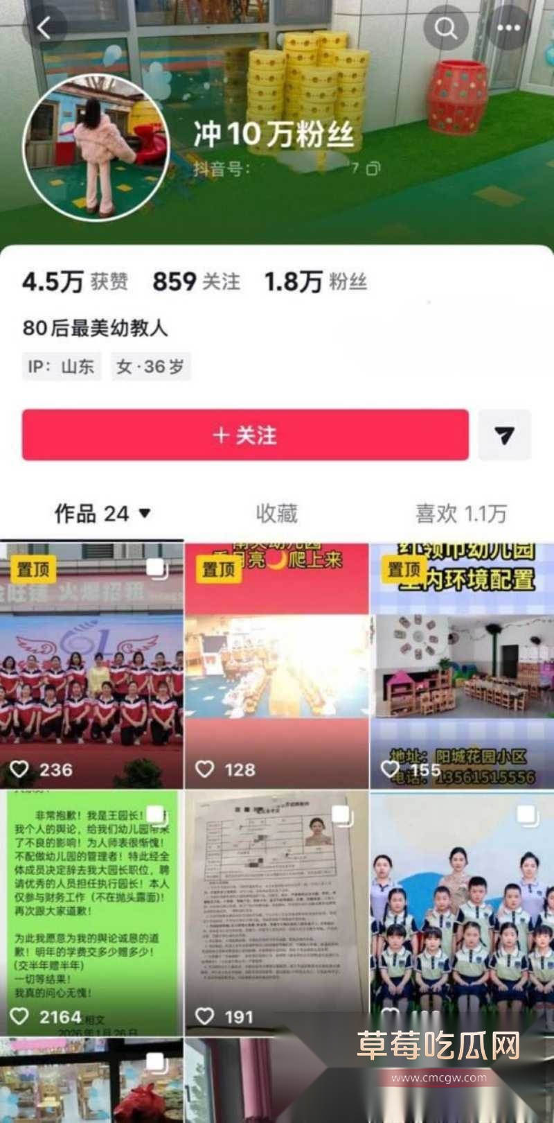 山东阳信红领巾幼儿园女园长直播间倒立露奶视频疯传 7 山东阳信红领巾幼儿园女园长直播间倒立露奶视频疯传 7