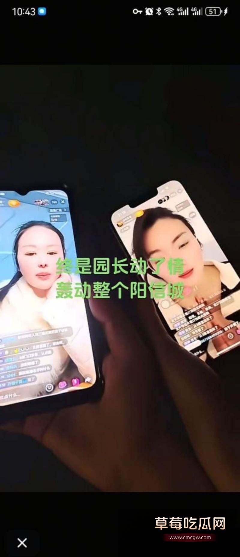 山东阳信红领巾幼儿园女园长直播间倒立露奶视频疯传 9 山东阳信红领巾幼儿园女园长直播间倒立露奶视频疯传 9