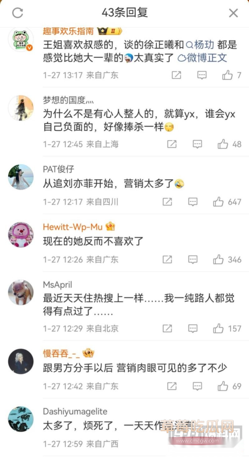 王玉雯与37岁杨玏被曝分手6