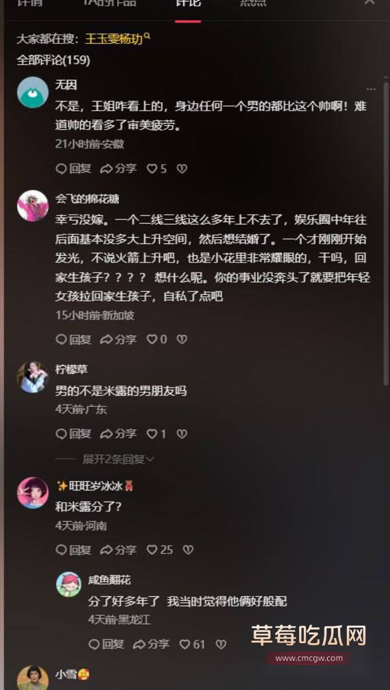 王玉雯与37岁杨玏被曝分手16