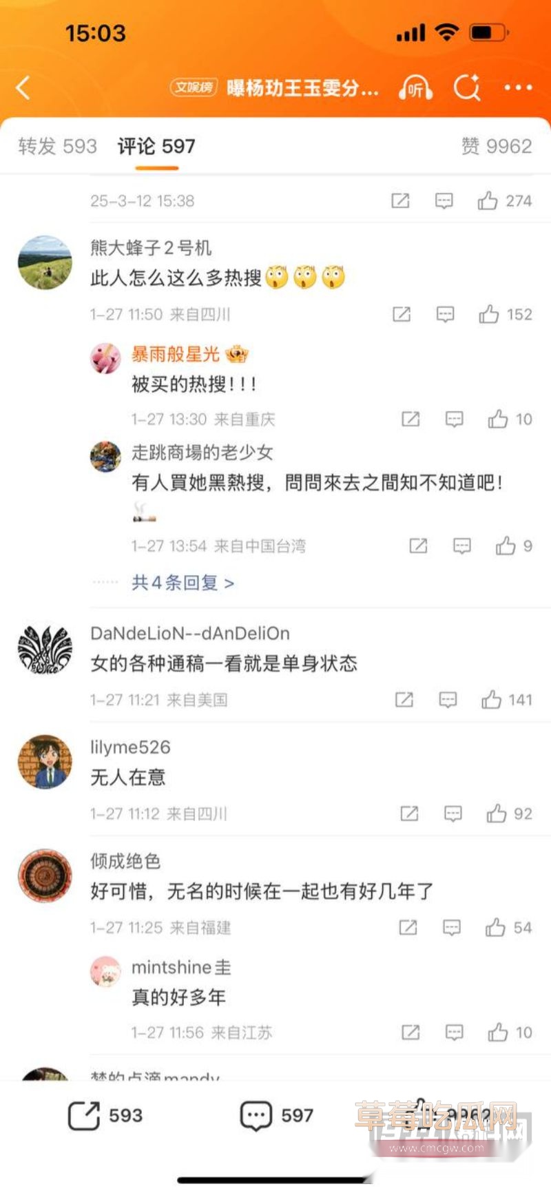 王玉雯与37岁杨玏被曝分手17