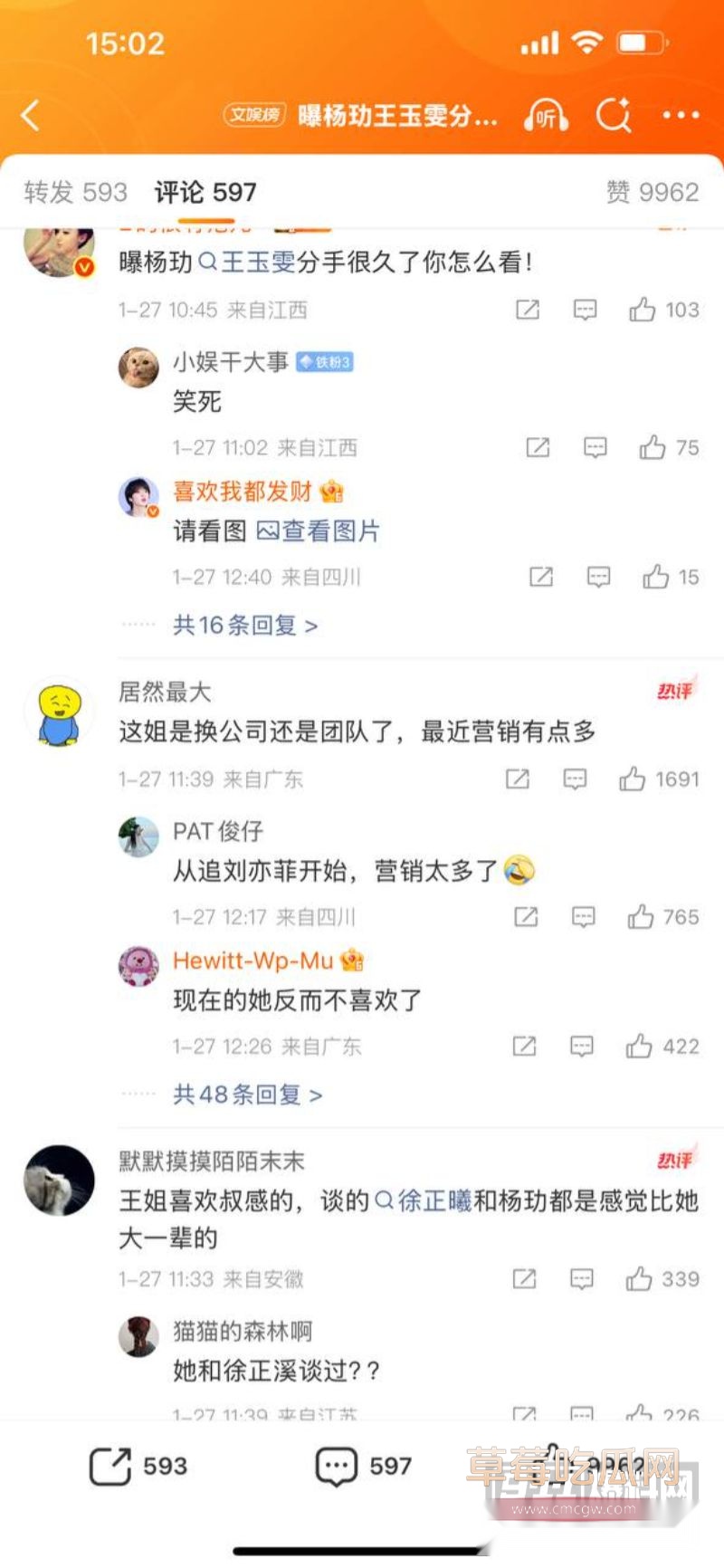 王玉雯与37岁杨玏被曝分手18