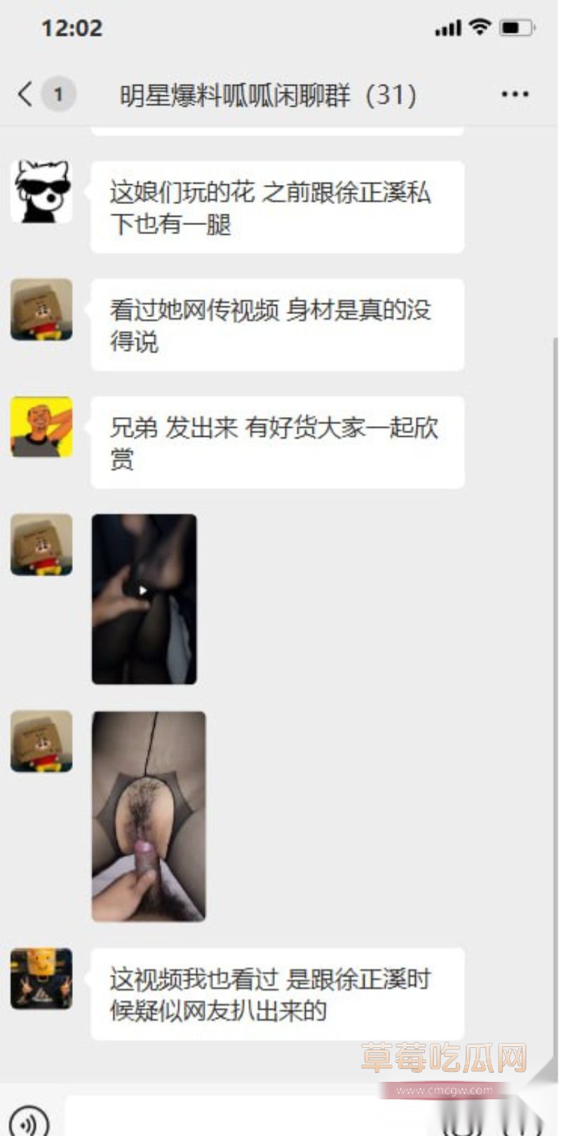 疑似王玉雯的过往恋情黑史被扒出1