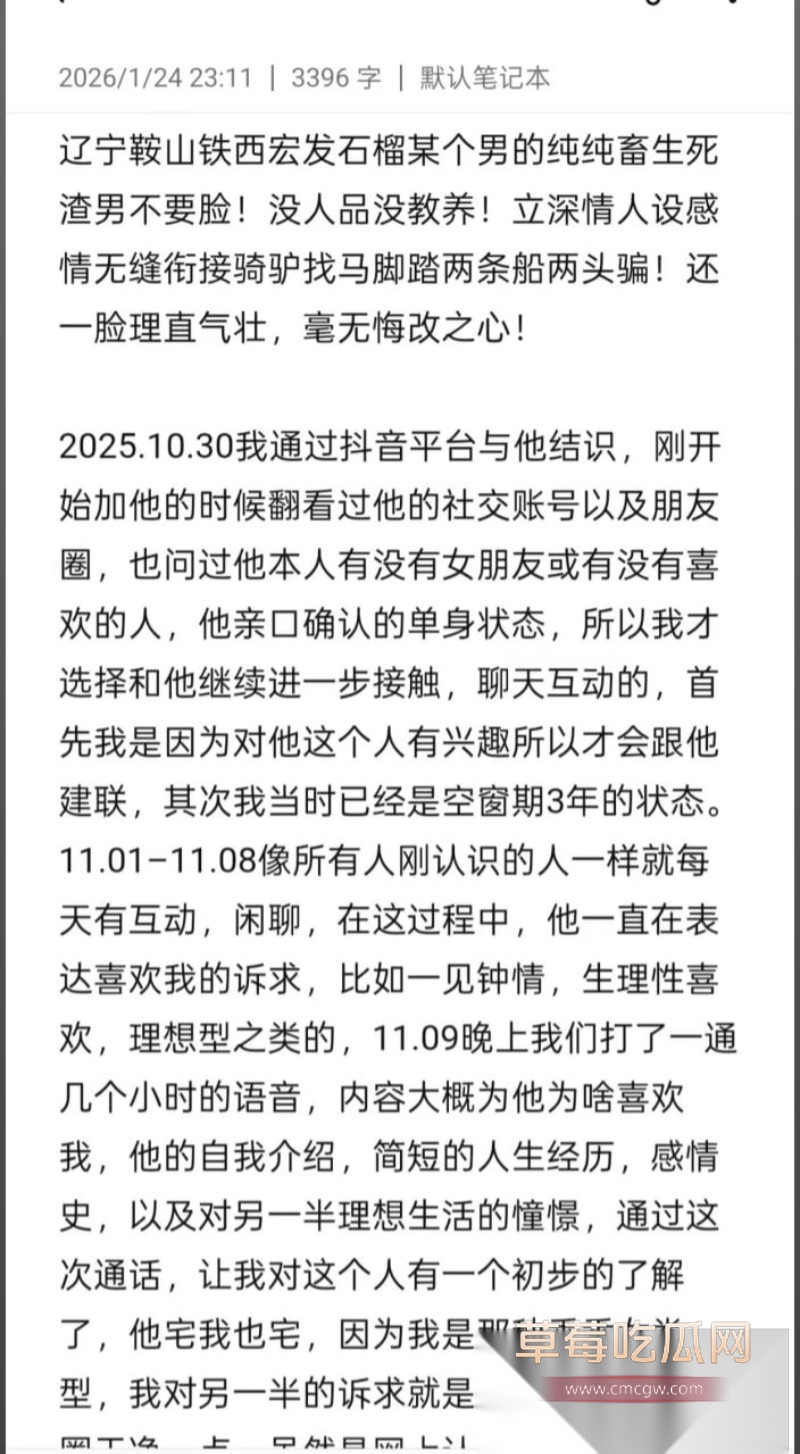 鞍山炮王吃雪糕PUA19岁深情少女2 鞍山炮王吃雪糕PUA19岁深情少女2