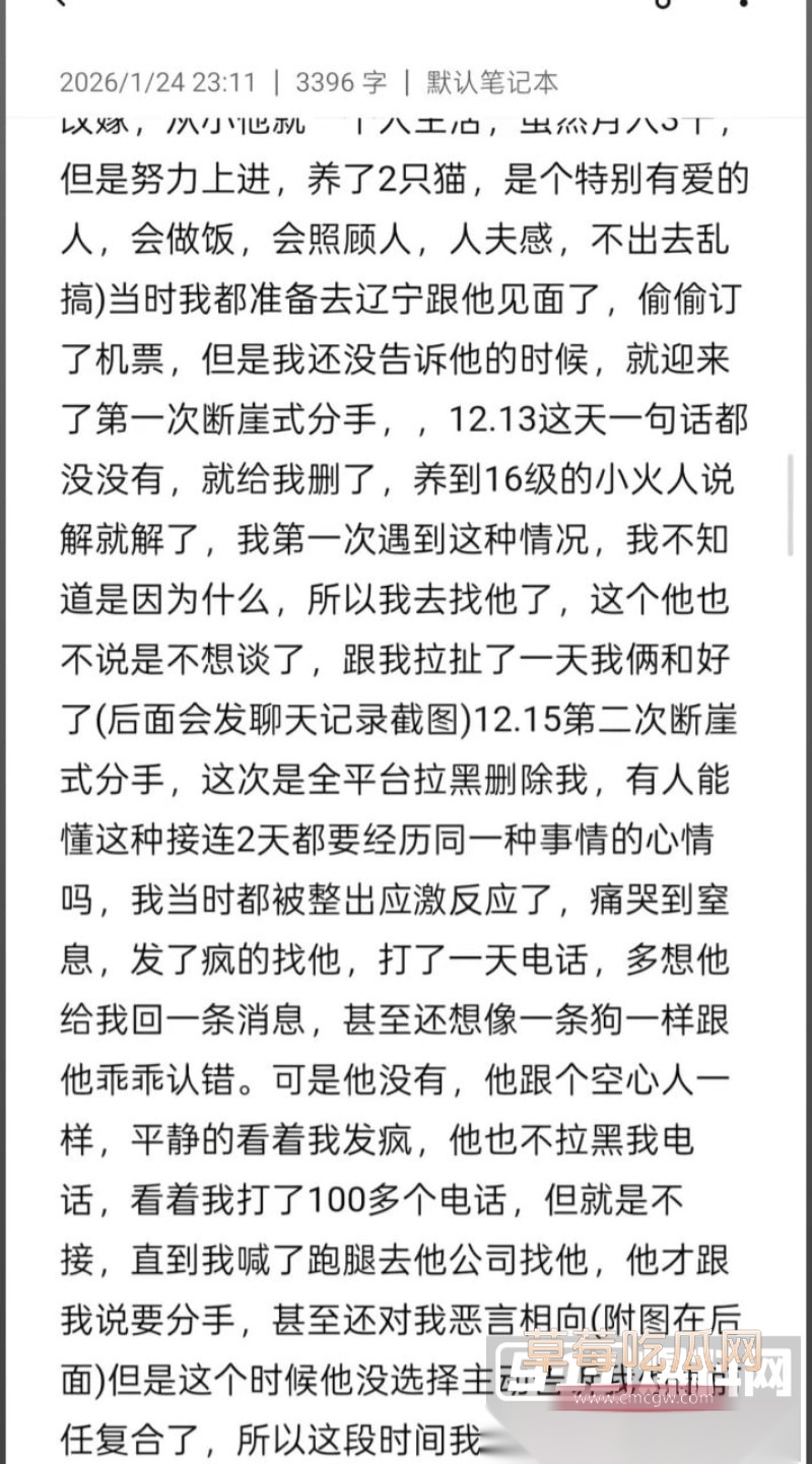 鞍山炮王吃雪糕PUA19岁深情少女4 鞍山炮王吃雪糕PUA19岁深情少女4