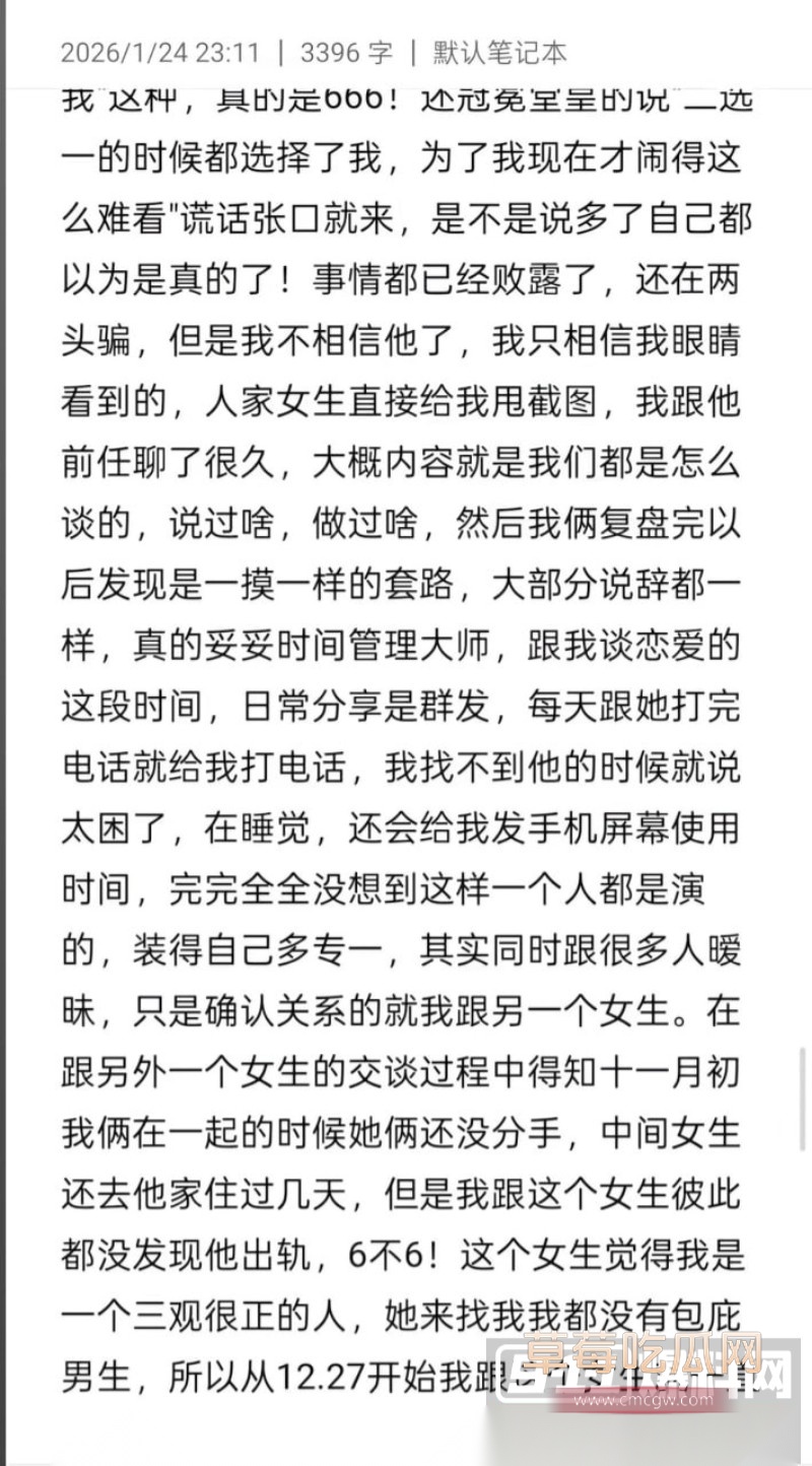 鞍山炮王吃雪糕PUA19岁深情少女8 鞍山炮王吃雪糕PUA19岁深情少女8