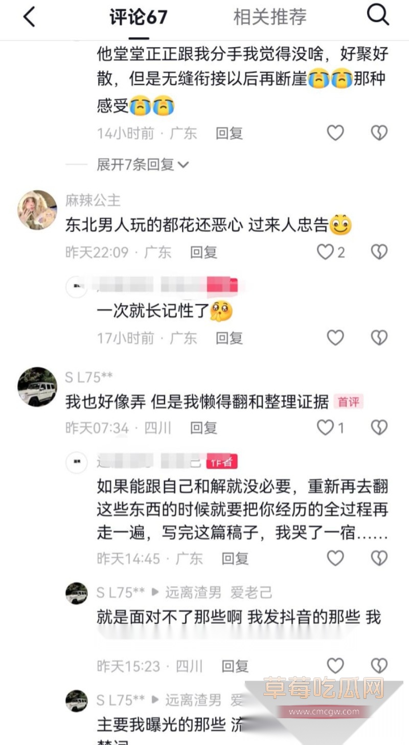 鞍山炮王吃雪糕PUA19岁深情少女15 鞍山炮王吃雪糕PUA19岁深情少女15