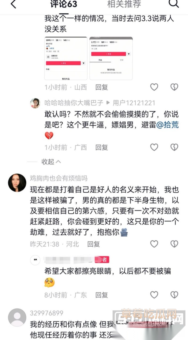 鞍山炮王吃雪糕PUA19岁深情少女17 鞍山炮王吃雪糕PUA19岁深情少女17