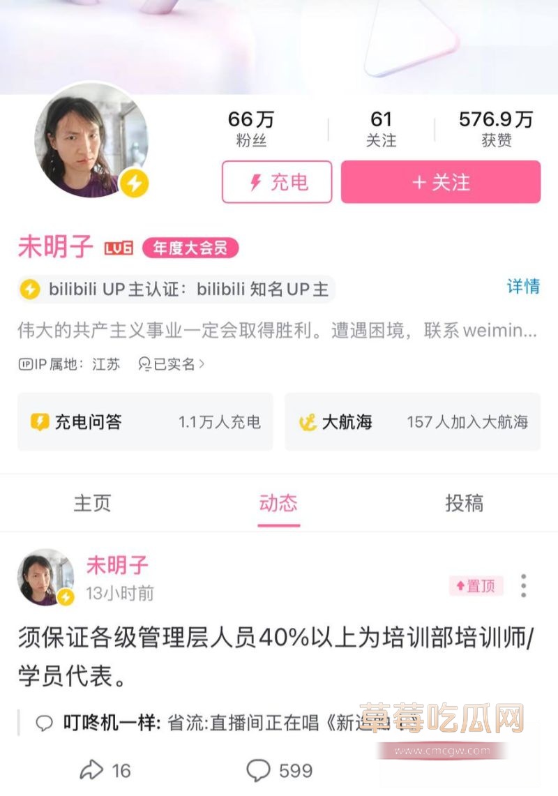 B站哲学教父未明子1 B站哲学教父未明子1