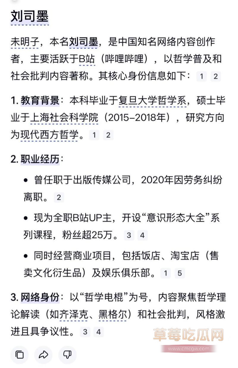 B站哲学教父未明子2 B站哲学教父未明子2