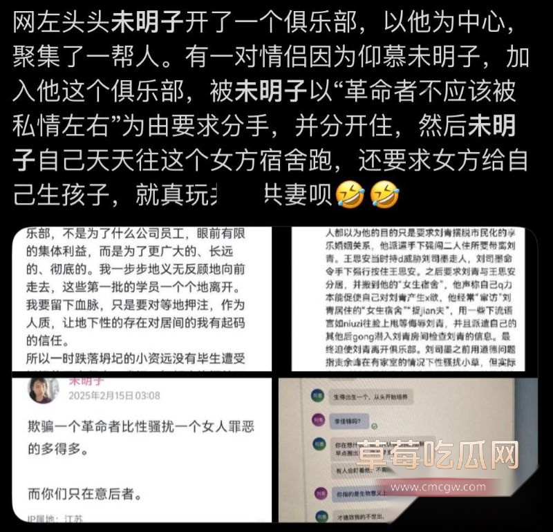 B站未明子趁老婆怀孕出轨1 B站未明子趁老婆怀孕出轨1