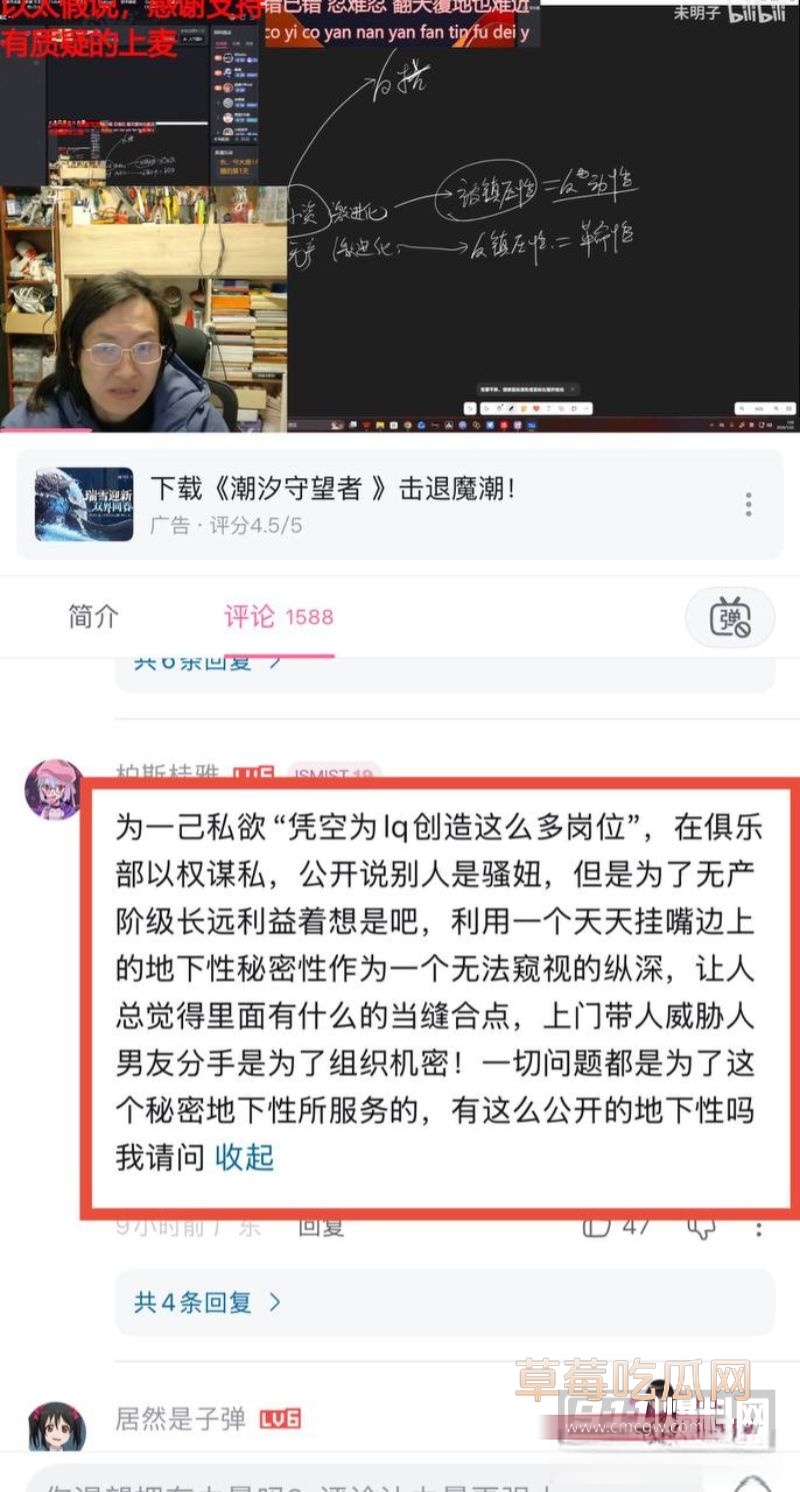 B站未明子趁老婆怀孕出轨3 B站未明子趁老婆怀孕出轨3