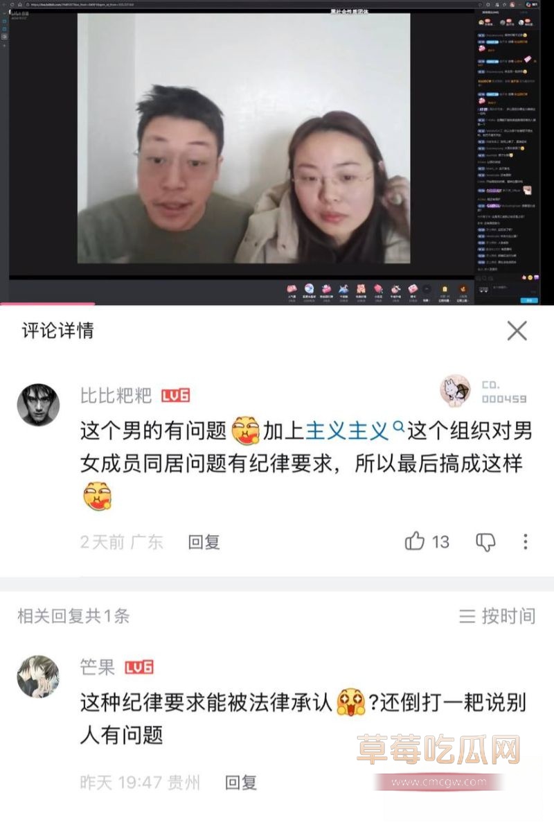 B站未明子趁老婆怀孕出轨4 B站未明子趁老婆怀孕出轨4