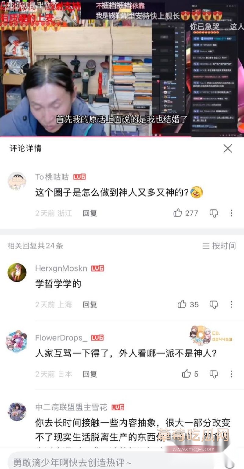 B站未明子趁老婆怀孕出轨8 B站未明子趁老婆怀孕出轨8