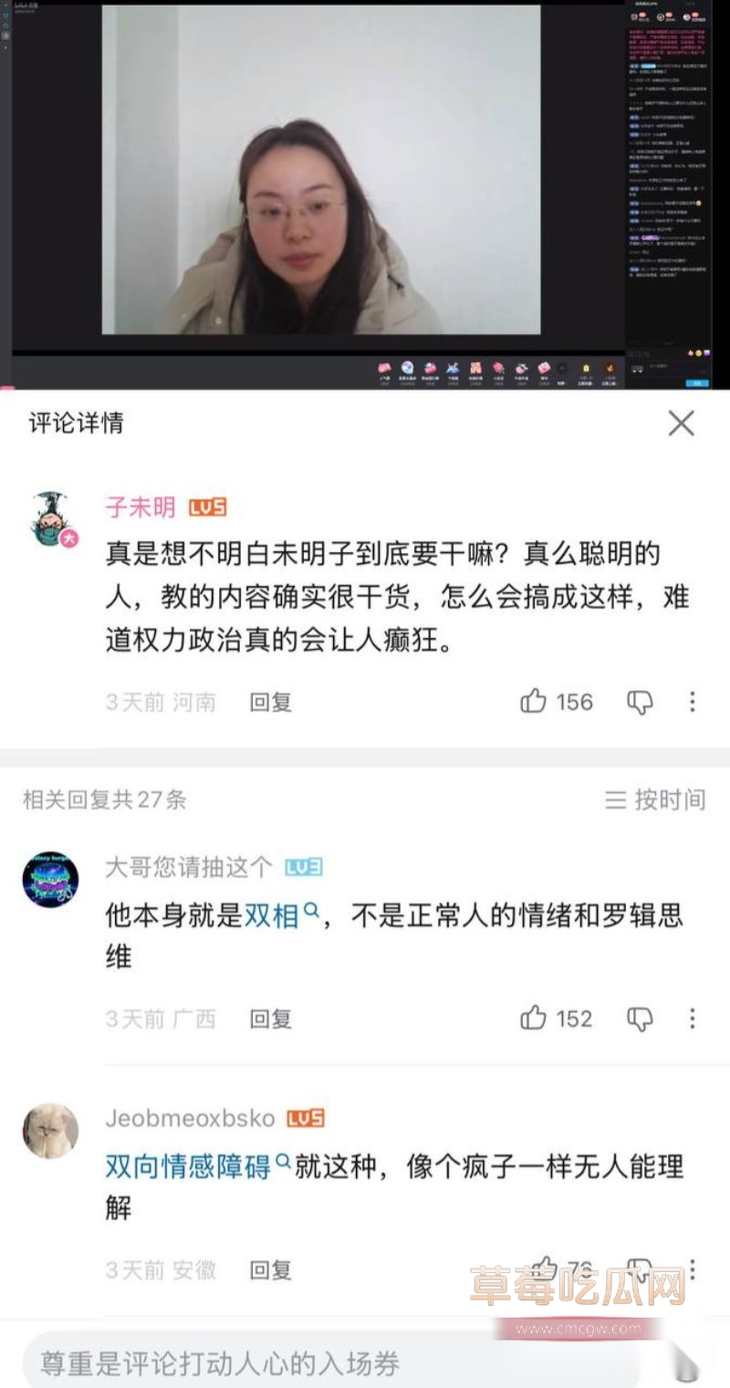 B站未明子趁老婆怀孕出轨9 B站未明子趁老婆怀孕出轨9