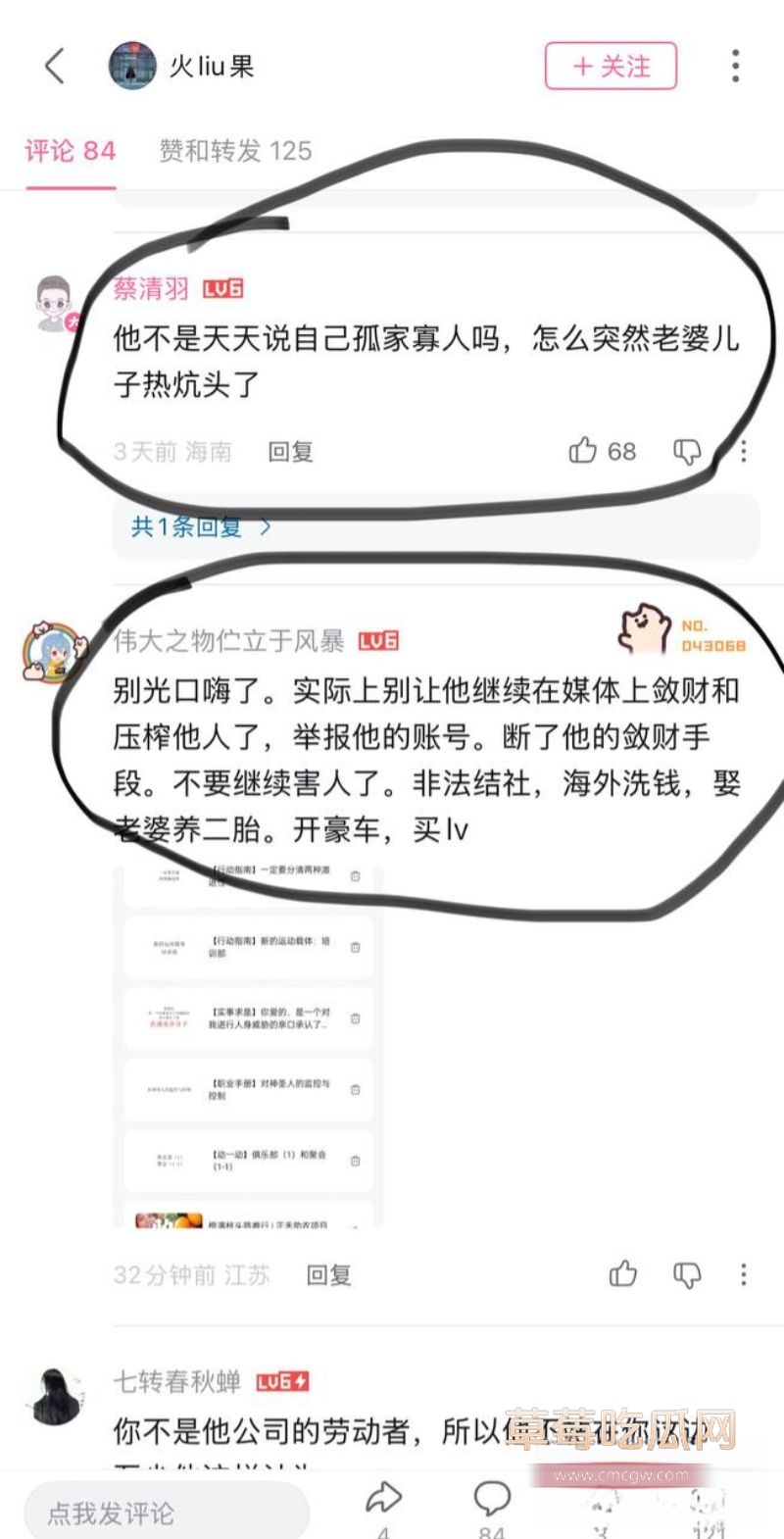 B站未明子趁老婆怀孕出轨14 B站未明子趁老婆怀孕出轨14